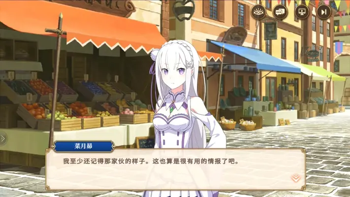 Re Zero INFINITY android App screenshot 4