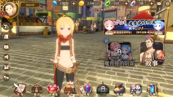 Re Zero INFINITY android App screenshot 6